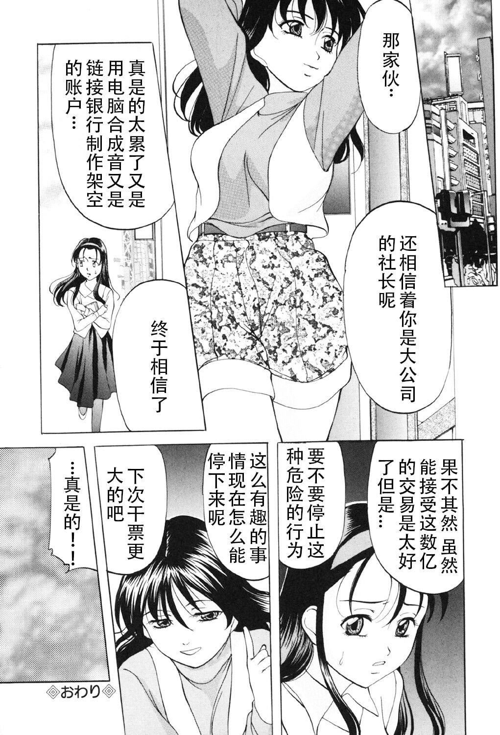 [鬼姫]鬼畜パラダイス[DL版][中字][鬼姫]鬼畜パラダイス[DL版][中字]