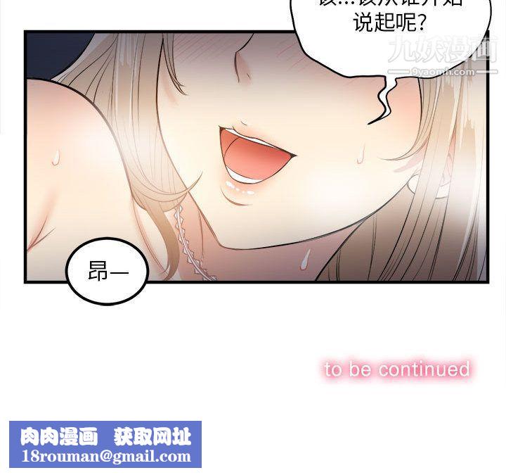 由莉的秘密第8话