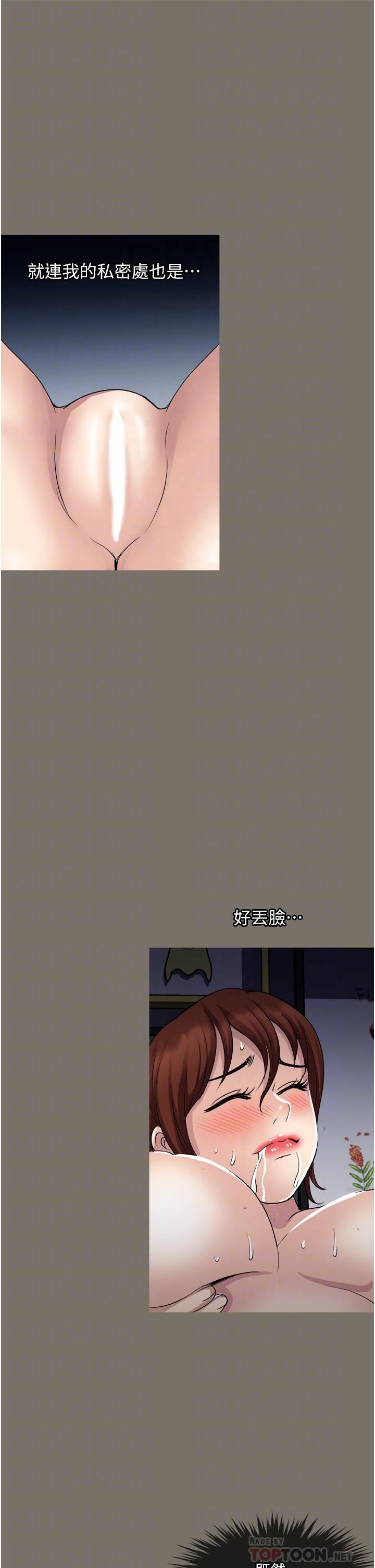 一次就好第30話-人妻的誘惑