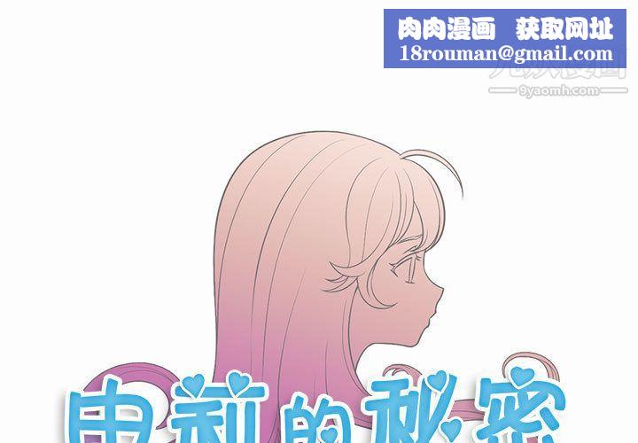 由莉的秘密第9话