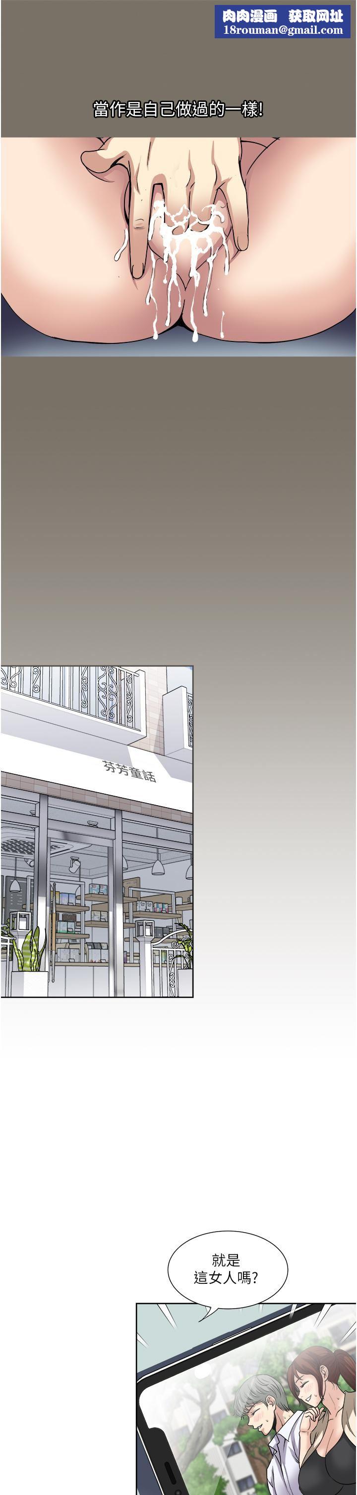 一次就好第30話-人妻的誘惑