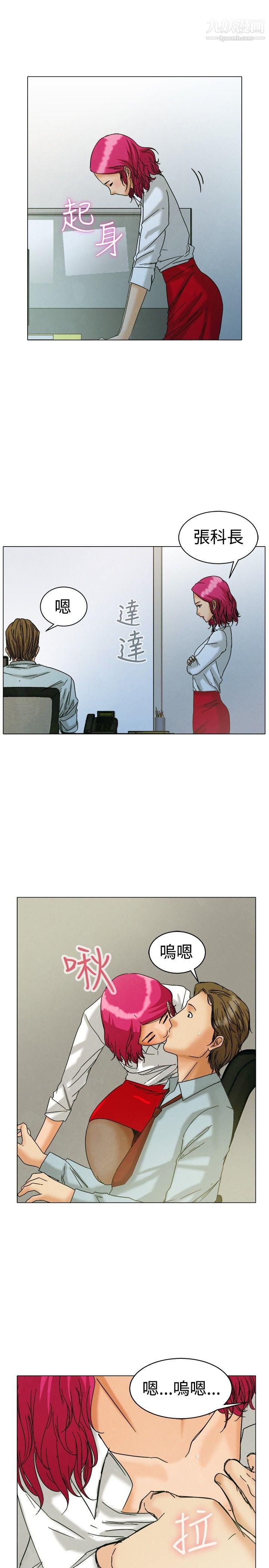 今天,加班好咩?第3话-科长您不下班吗?[上]