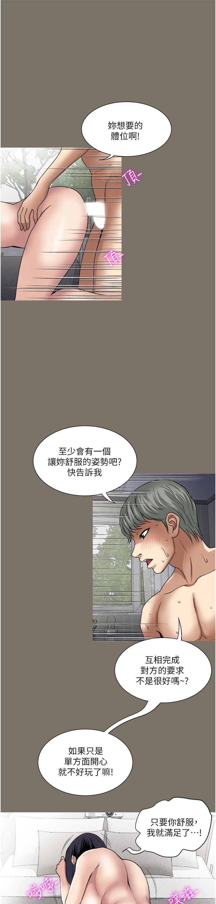 一次就好第30話-人妻的誘惑