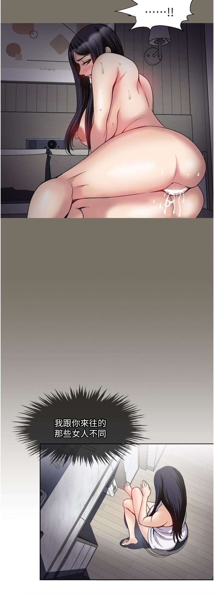 一次就好第30话-人妻的诱惑