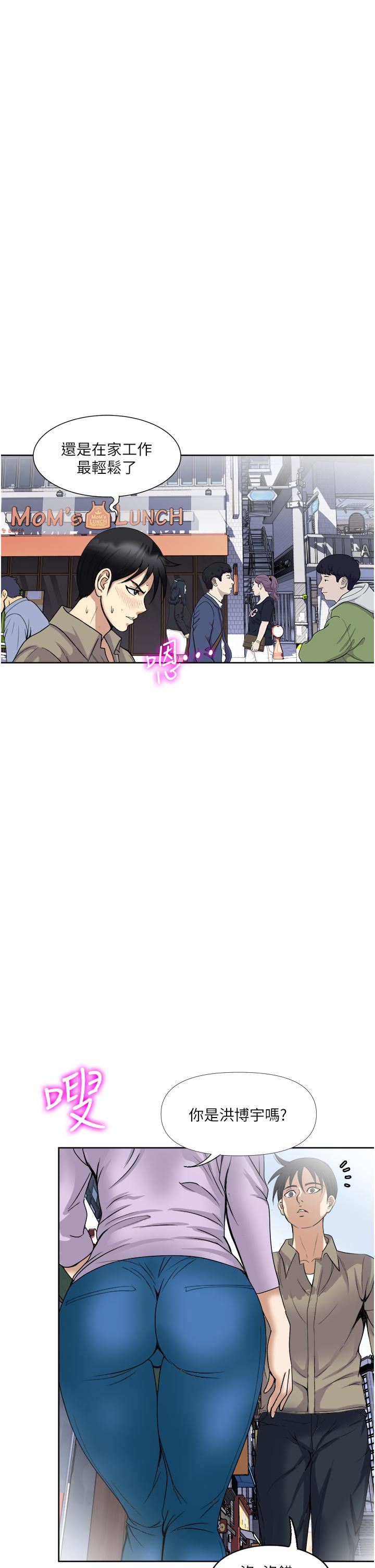 一次就好第30话-人妻的诱惑