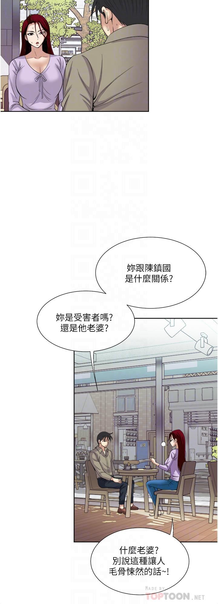 一次就好第31話-淫水氾濫的小穴