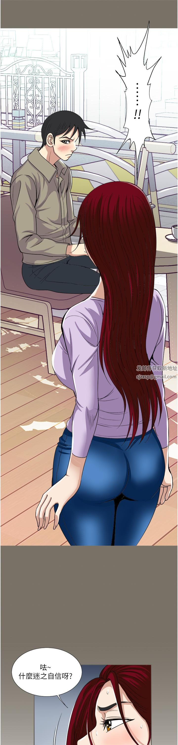 一次就好第31话-淫水氾滥的小穴