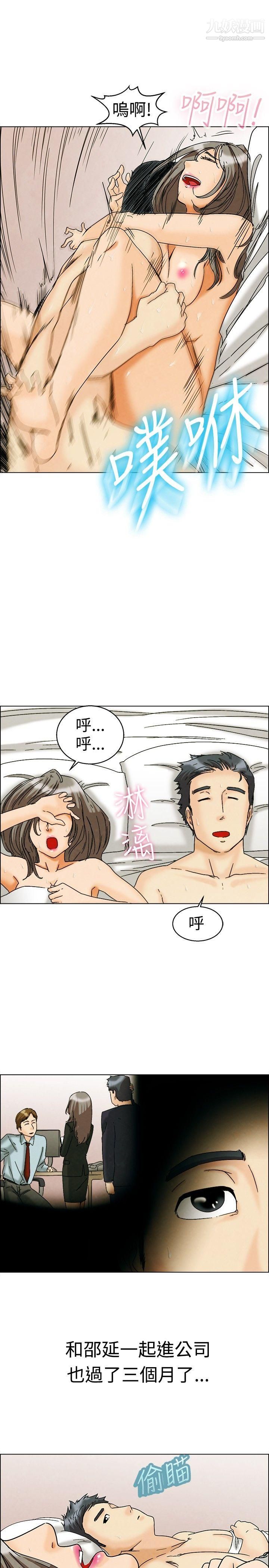 今天,加班好咩?第5话-我可以去联谊吗?[上]