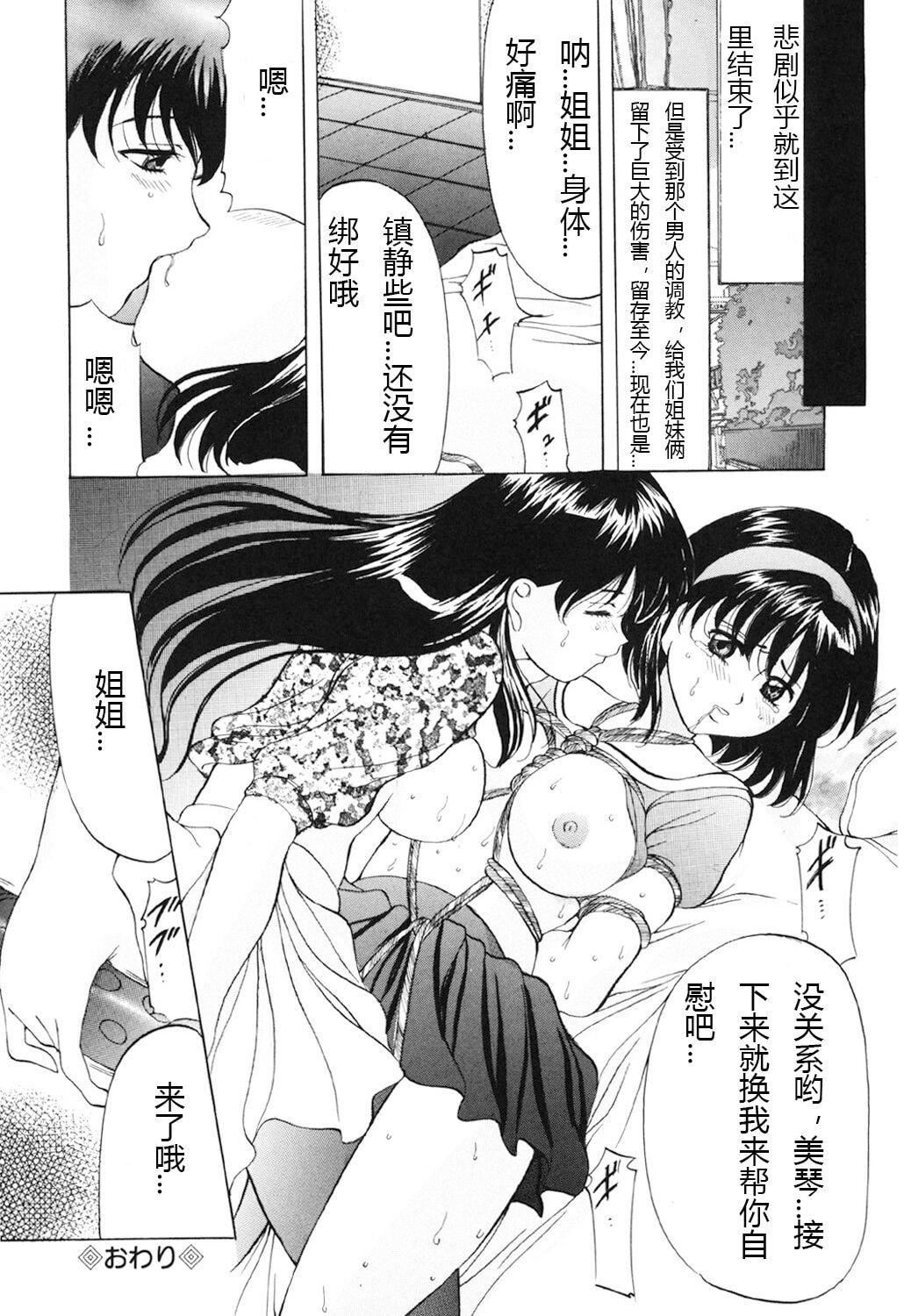 [鬼姫]鬼畜パラダイス[DL版][中字][鬼姫]鬼畜パラダイス[DL版][中字]