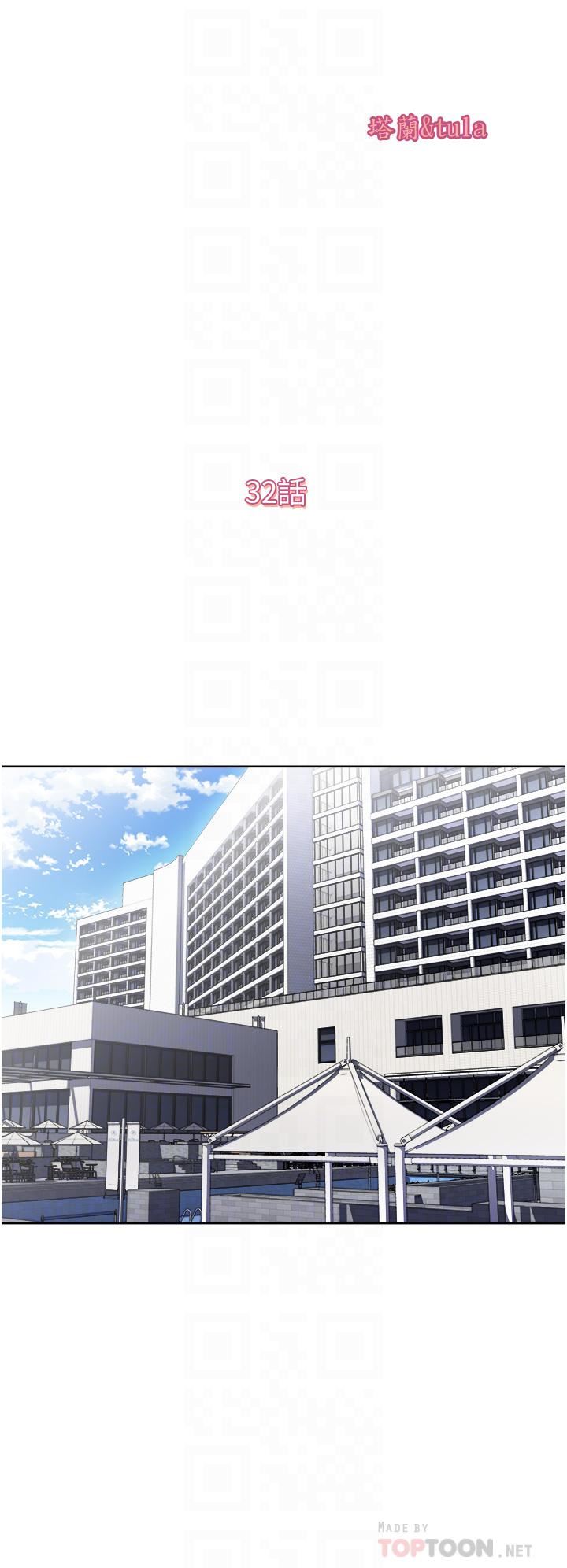 一次就好第32话-全发洩在我身上吧