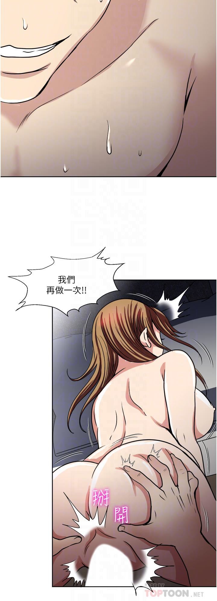 一次就好第32话-全发洩在我身上吧