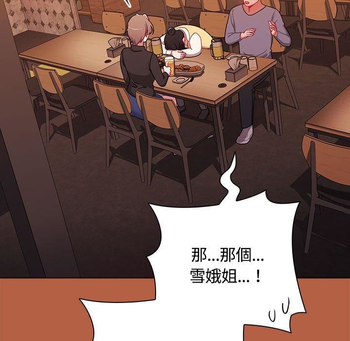 小孩子才做选择第61话