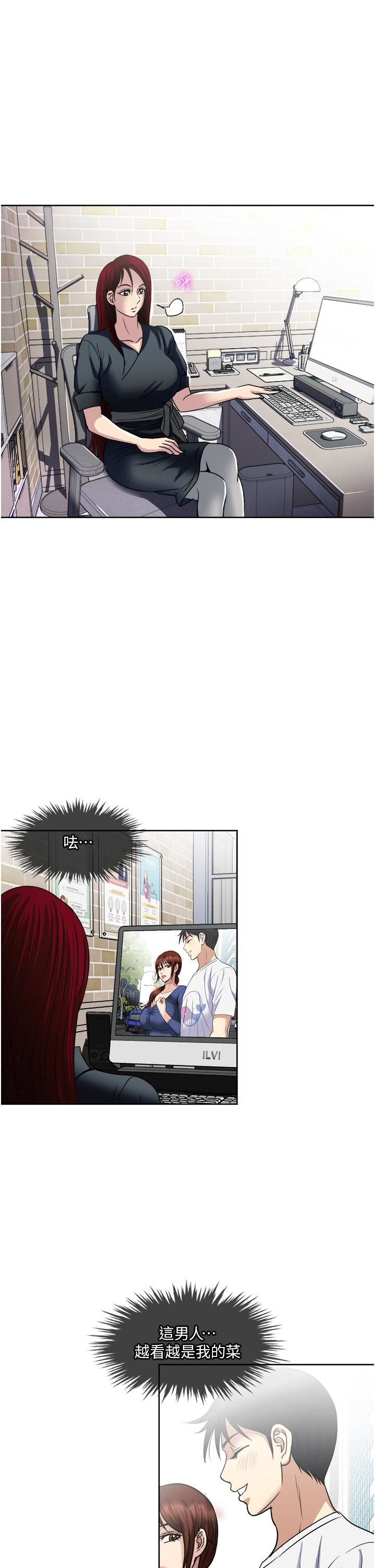 一次就好第32话-全发洩在我身上吧