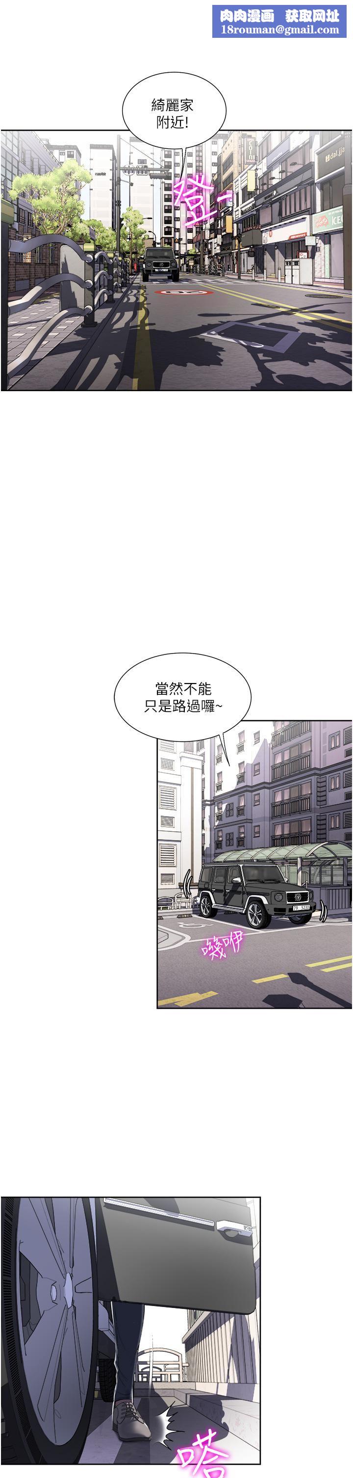 一次就好第32话-全发洩在我身上吧