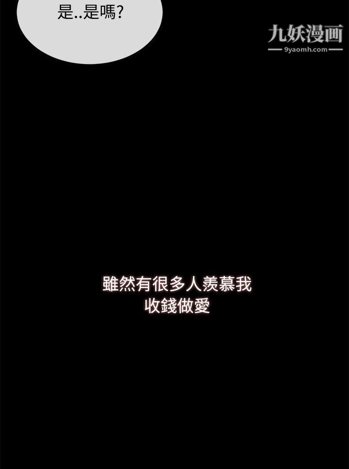 小一轮的纯爱女孩第1话-还是妳好好地帮我舔吧!