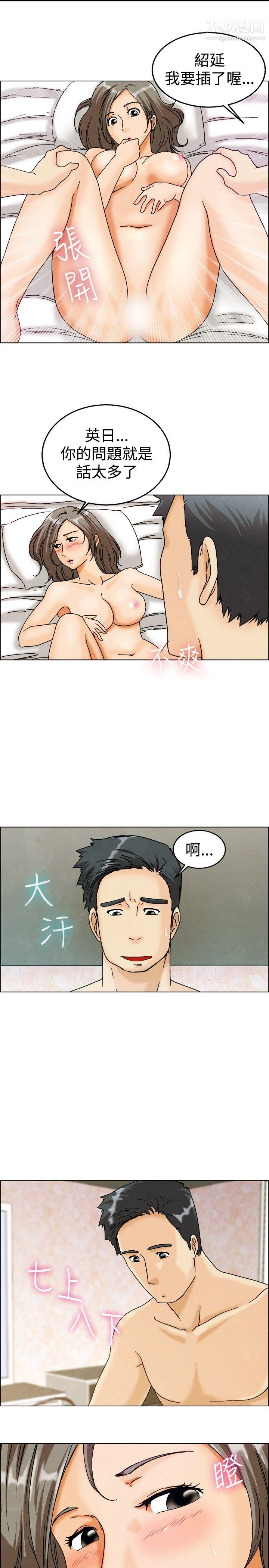 今天,加班好咩?第6话-我可以去联谊吗?[下]