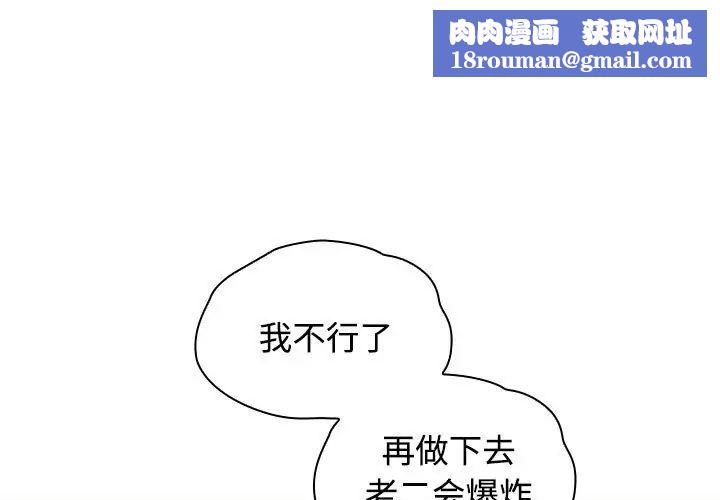 小孩子才做选择第62话