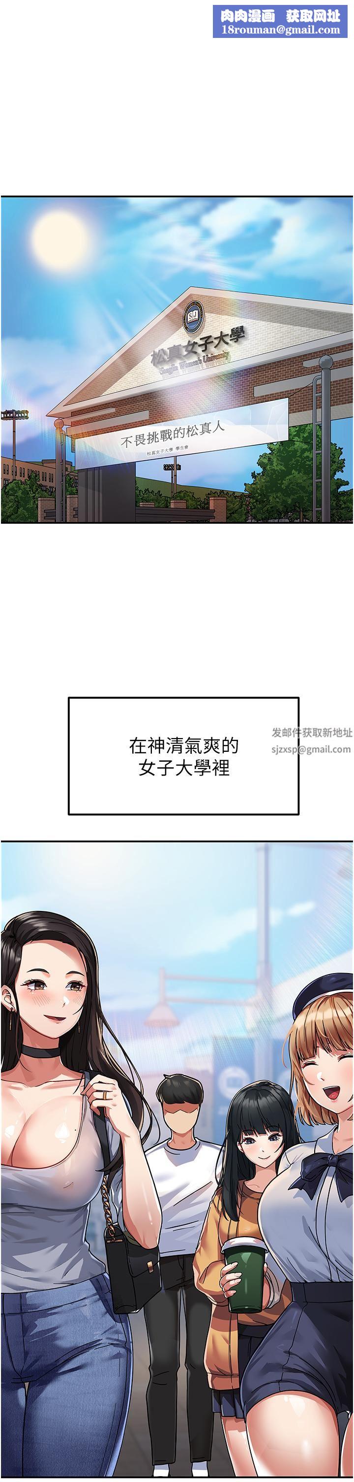 国军女大生第1话-整个女大都是我的后宫