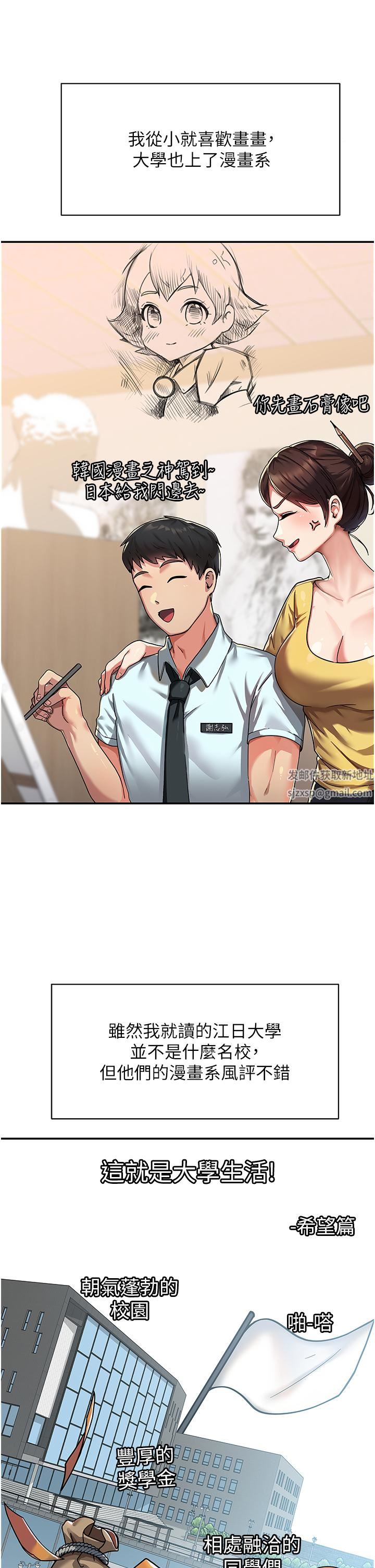 国军女大生第1话-整个女大都是我的后宫