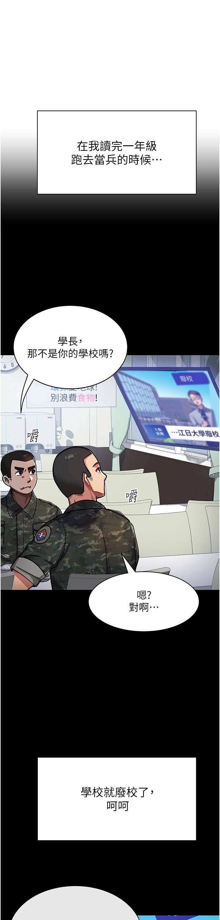 国军女大生第1话-整个女大都是我的后宫