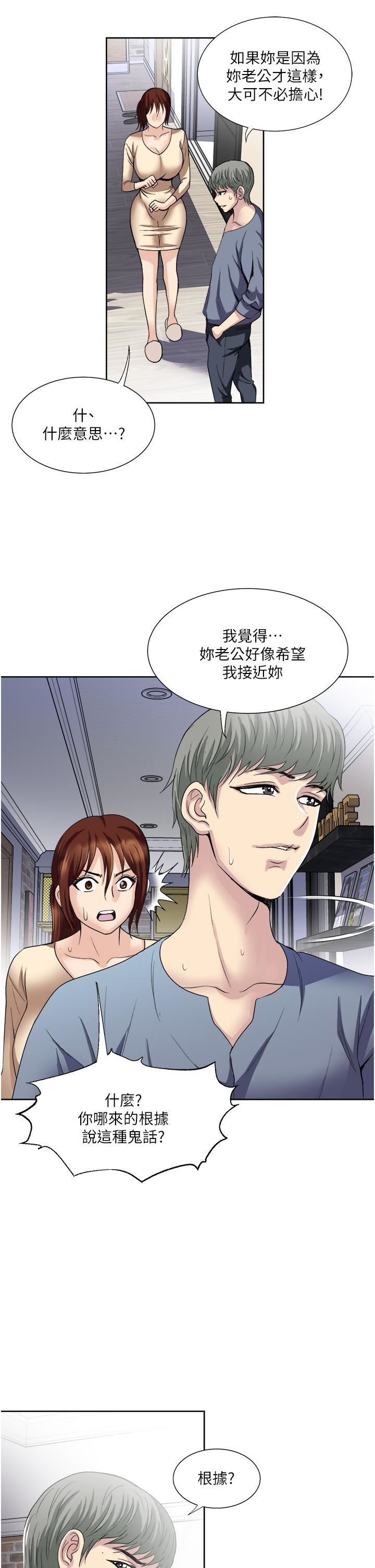 一次就好第32话-全发洩在我身上吧