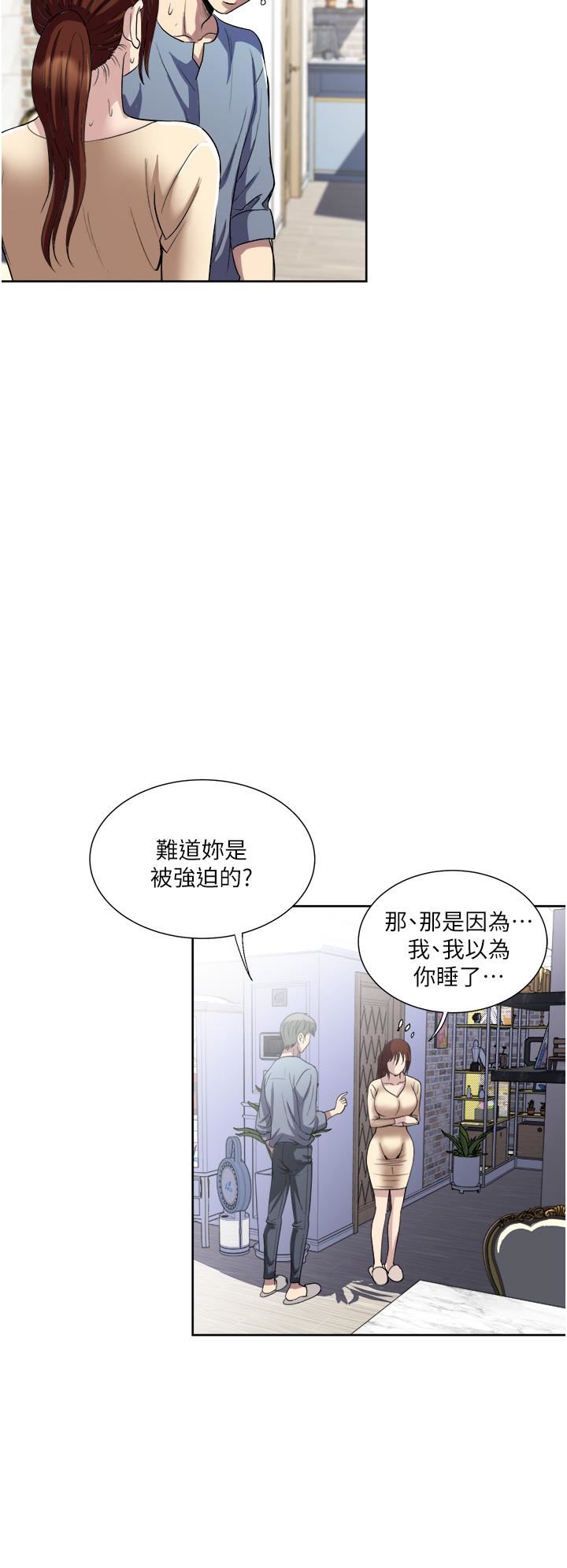 一次就好第32话-全发洩在我身上吧