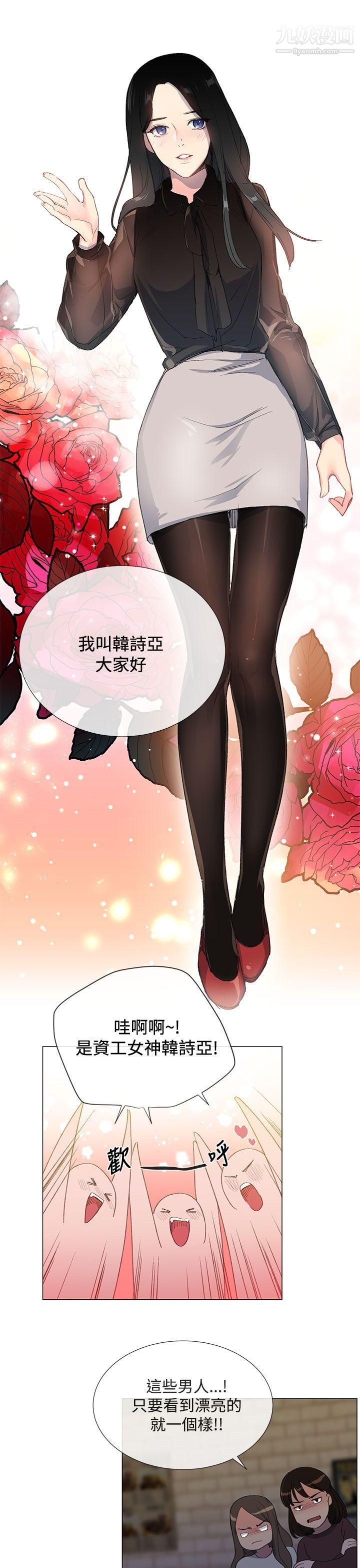 小一輪的純愛女孩第1話-還是妳好好地幫我舔吧!