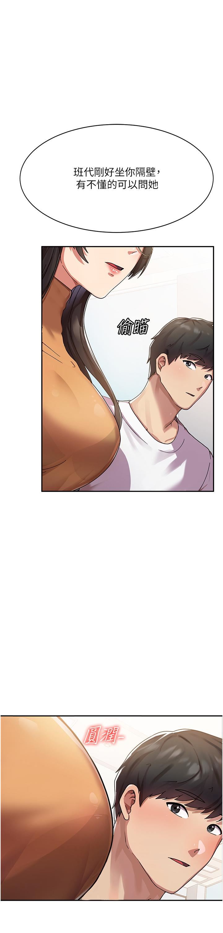 國軍女大生第1話-整個女大都是我的後宮