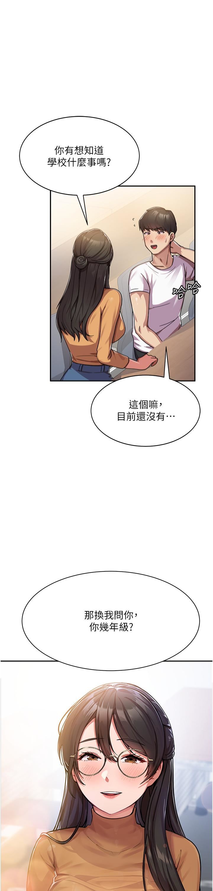 国军女大生第1话-整个女大都是我的后宫