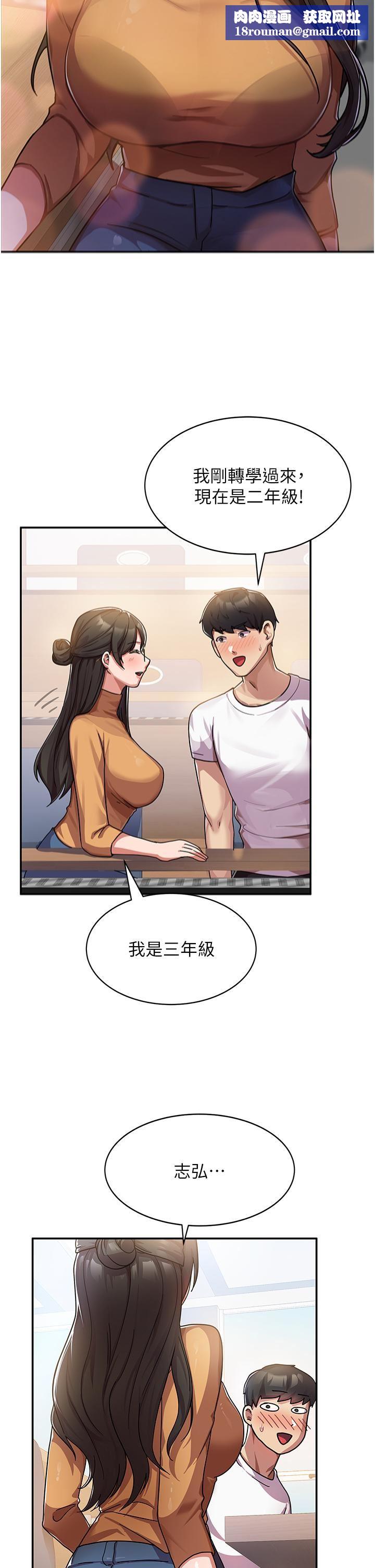 國軍女大生第1話-整個女大都是我的後宮