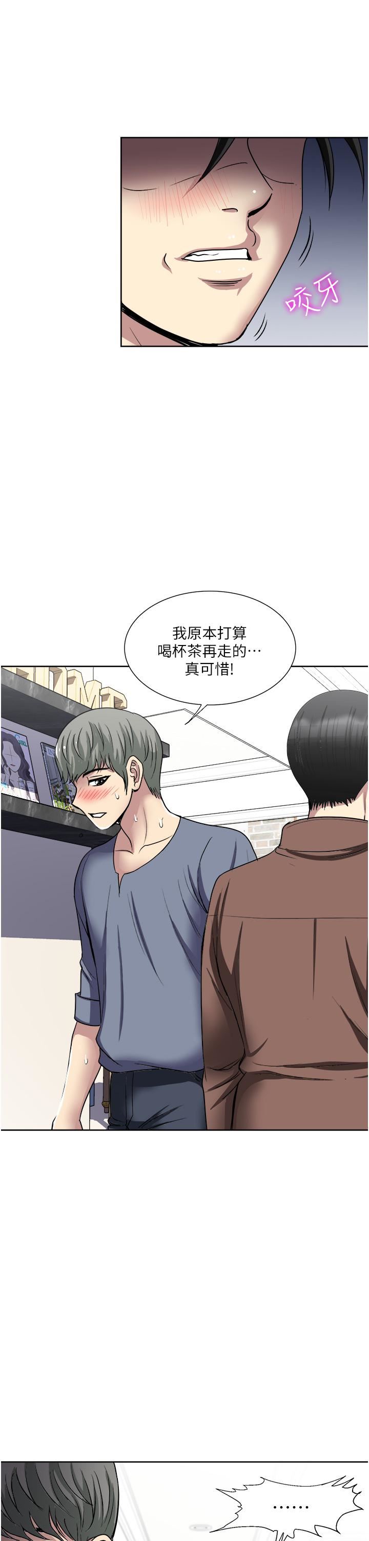 一次就好第33话-我来让妳绝顶升天