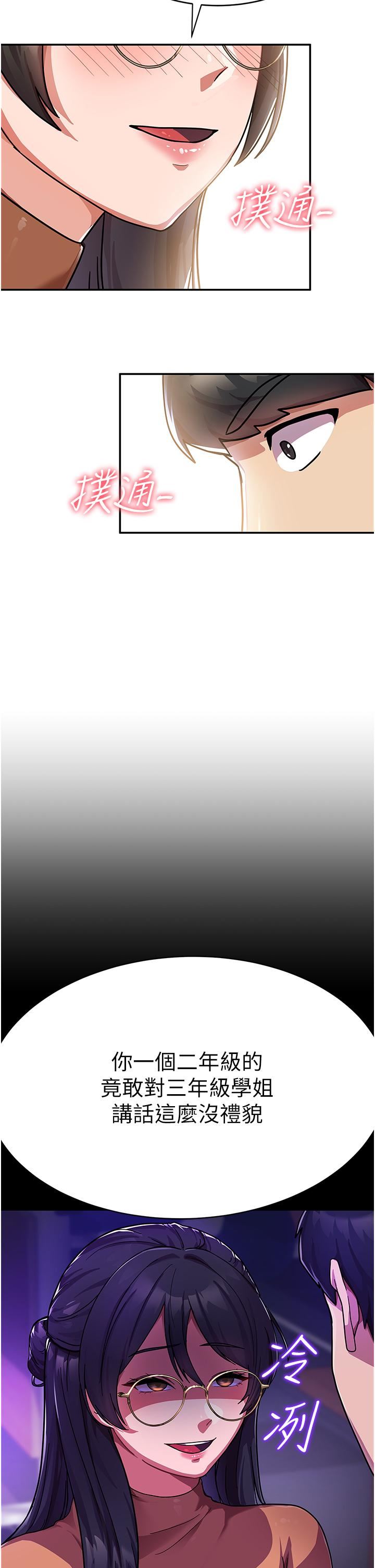 國軍女大生第1話-整個女大都是我的後宮