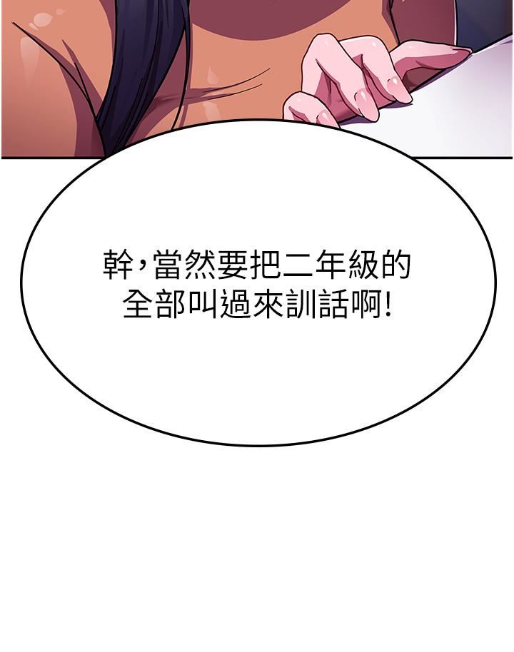 國軍女大生第1話-整個女大都是我的後宮