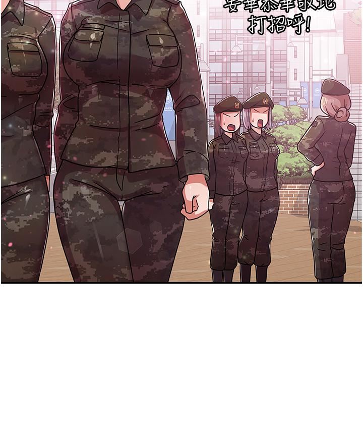 國軍女大生第1話-整個女大都是我的後宮