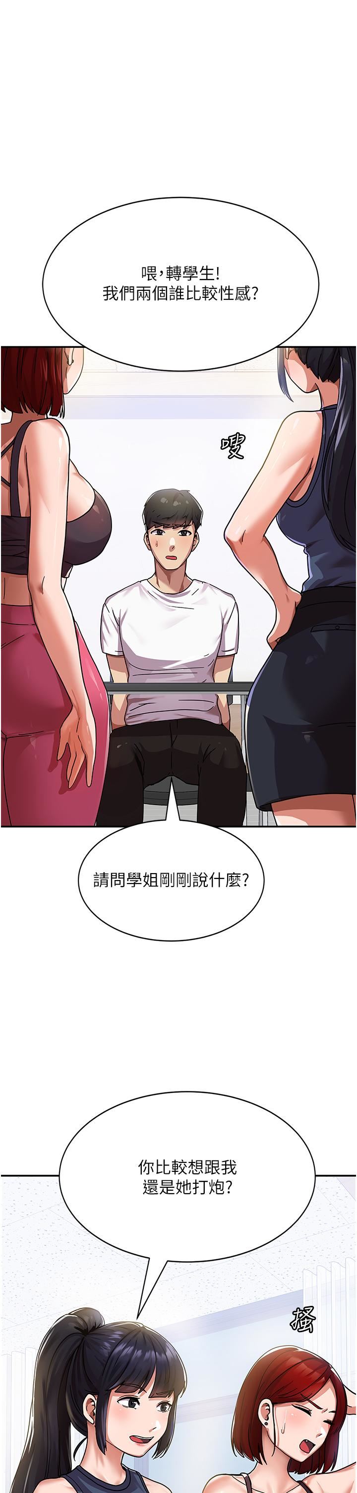 国军女大生第1话-整个女大都是我的后宫