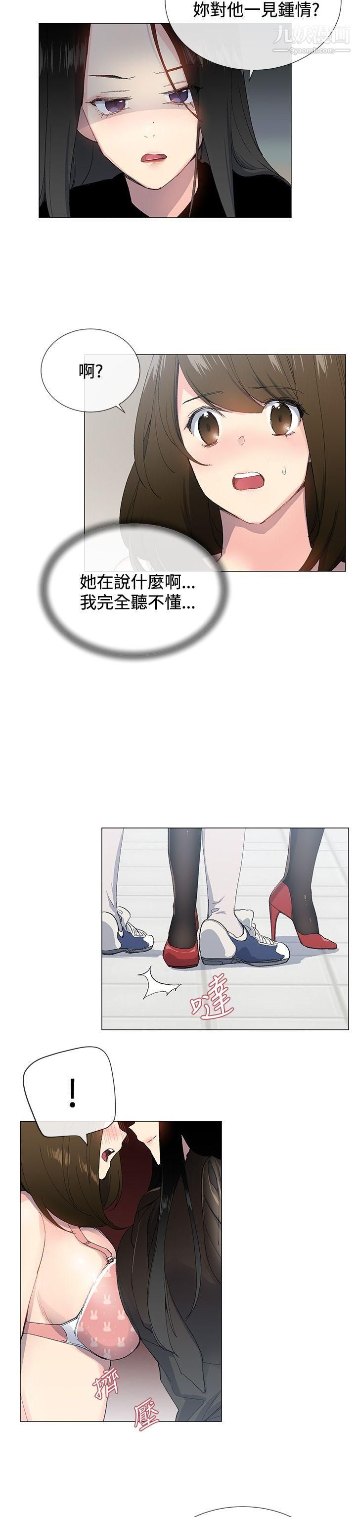 小一輪的純愛女孩第2話-學長好甜❤