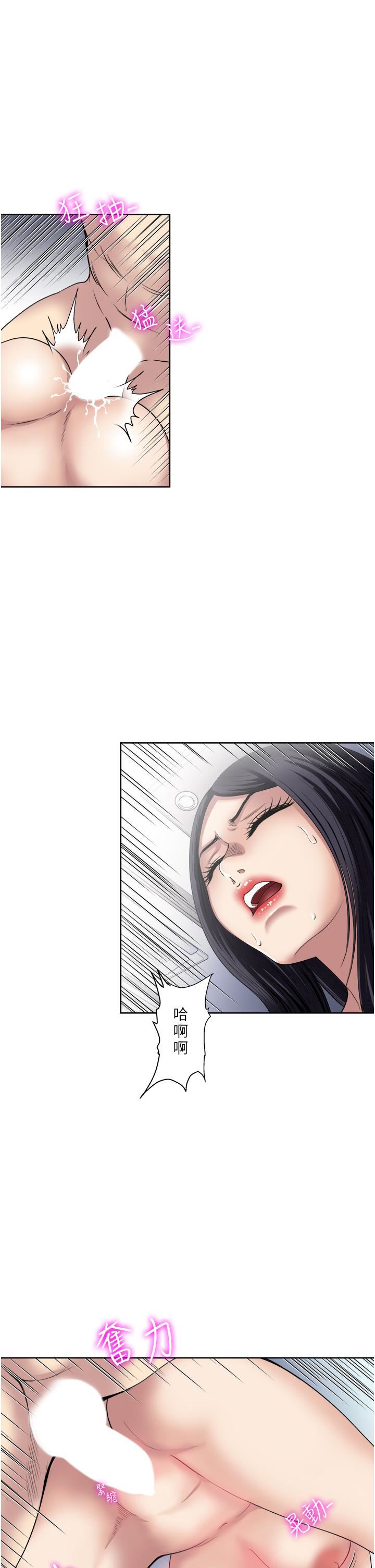 一次就好第33话-我来让妳绝顶升天