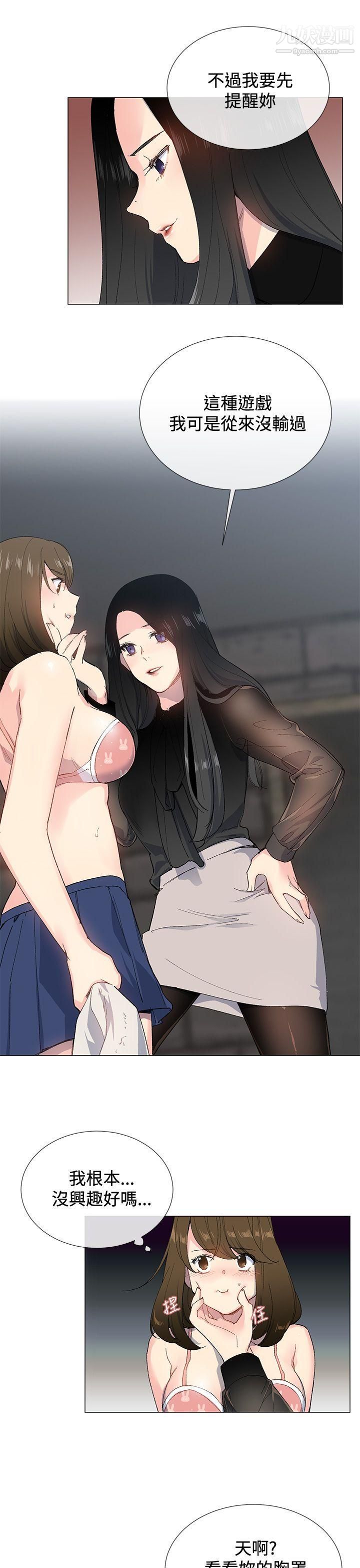 小一輪的純愛女孩第2話-學長好甜❤