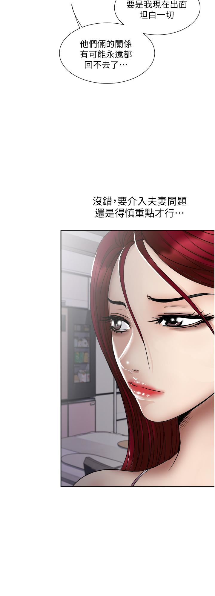 一次就好第33话-我来让妳绝顶升天