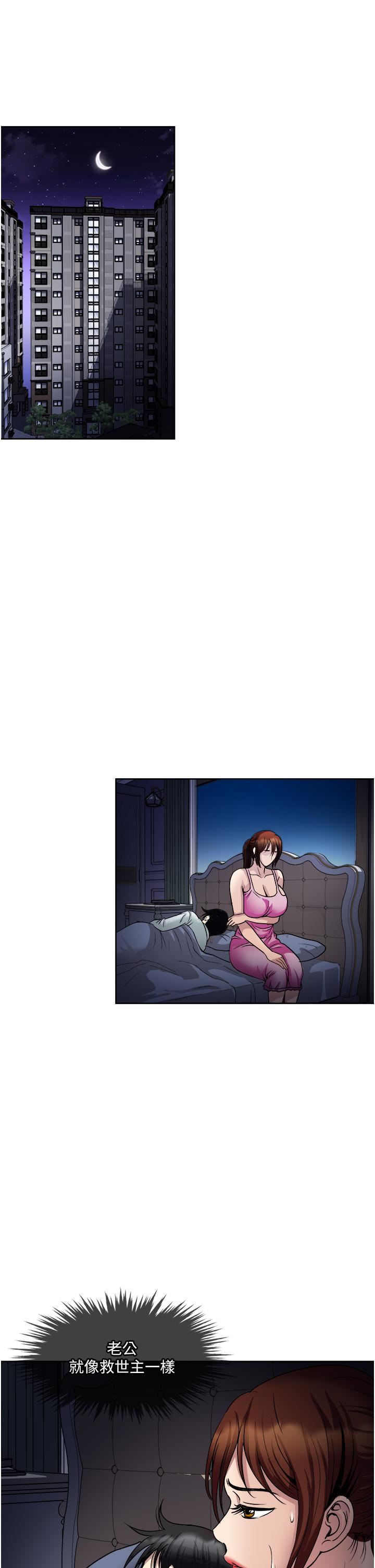 一次就好第33话-我来让妳绝顶升天