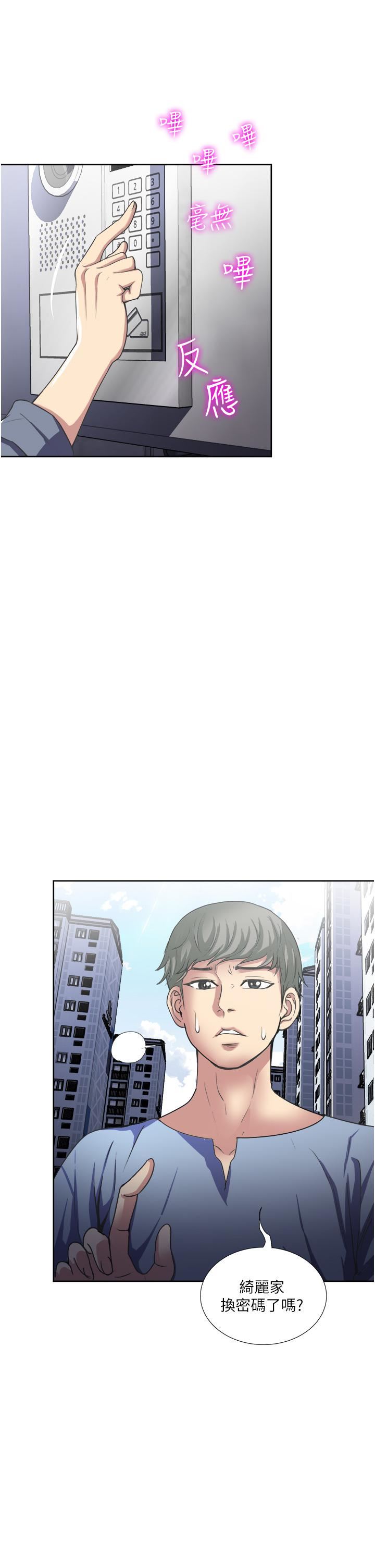 一次就好第33话-我来让妳绝顶升天