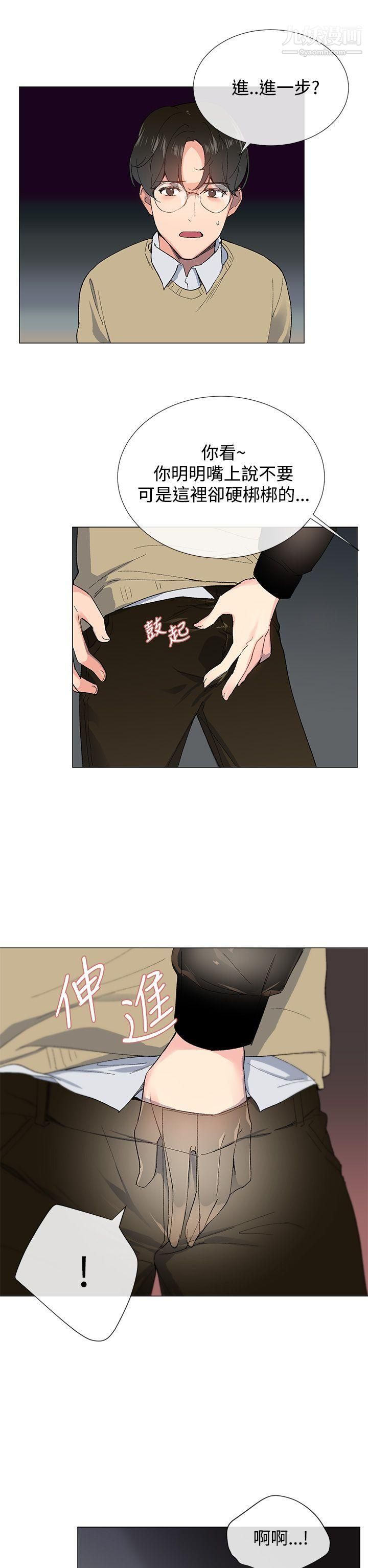 小一輪的純愛女孩第2話-學長好甜❤