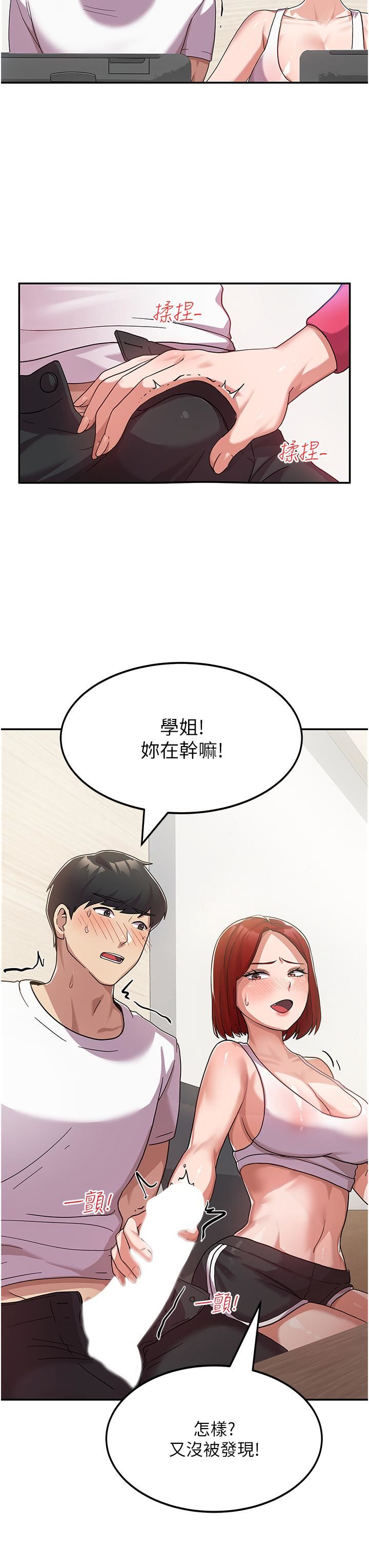 国军女大生第2话-学姐帮你尻一枪