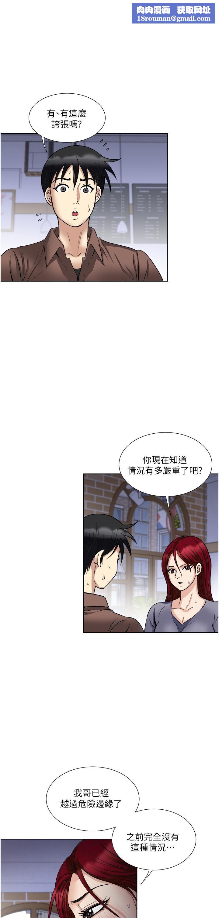 一次就好第34话-让人上瘾的翘臀