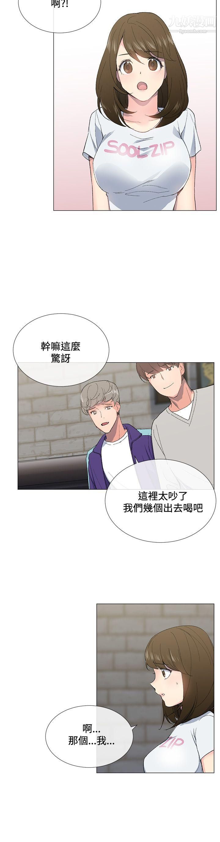 小一輪的純愛女孩第3話-可以摸妳的胸部嗎?