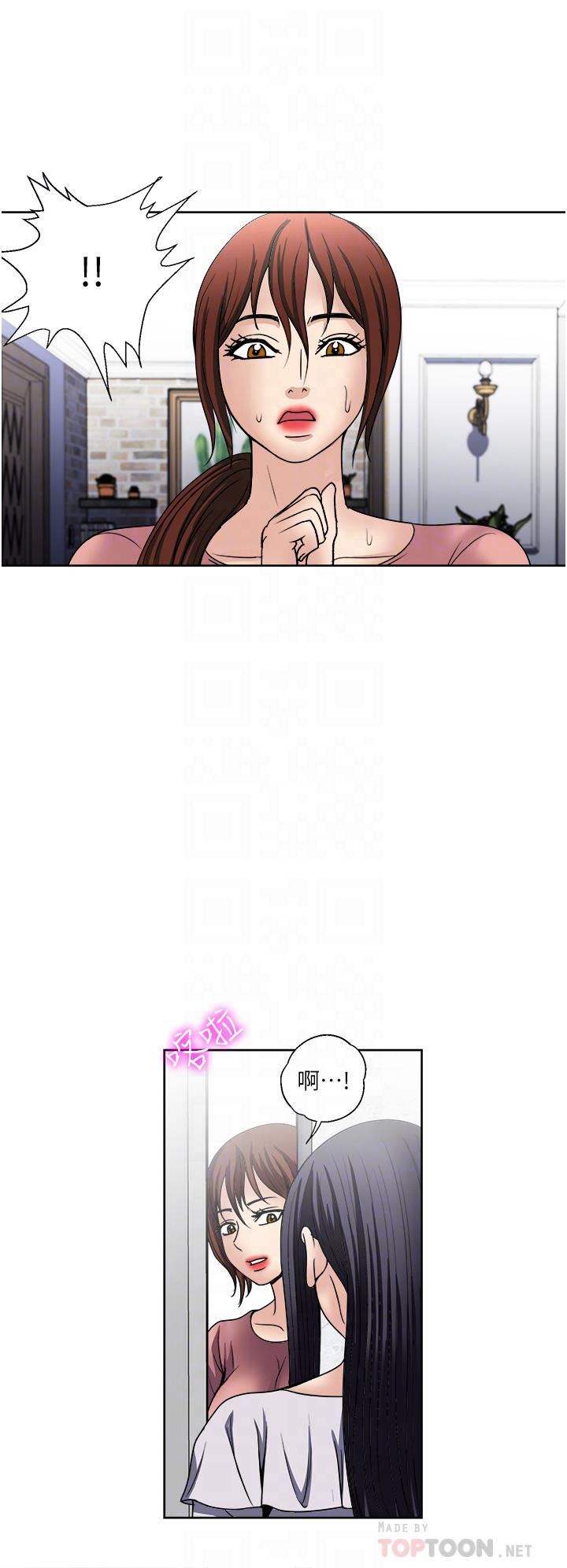 一次就好第34話-讓人上癮的翹臀