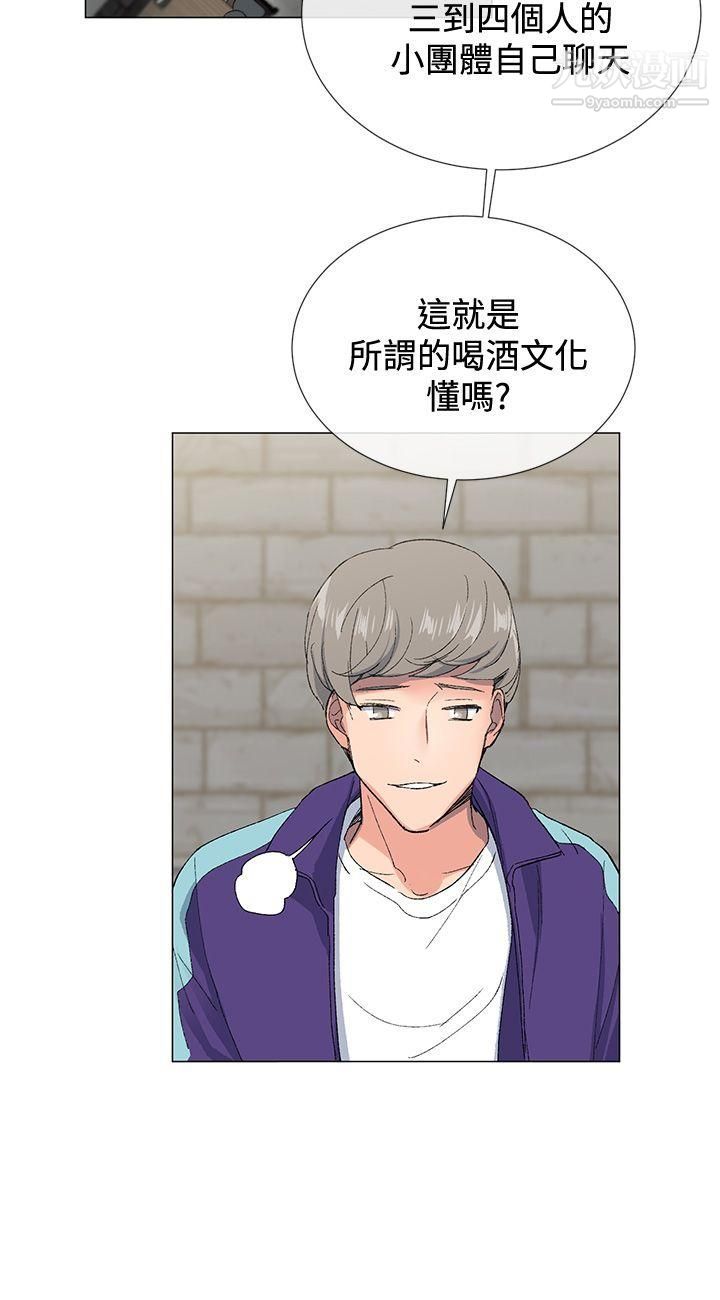 小一輪的純愛女孩第3話-可以摸妳的胸部嗎?