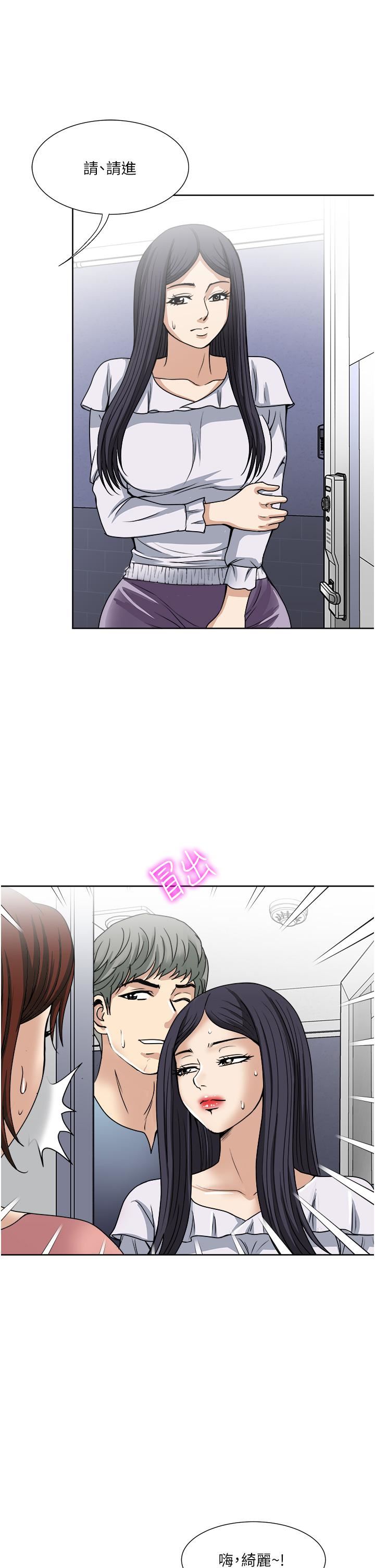 一次就好第34话-让人上瘾的翘臀