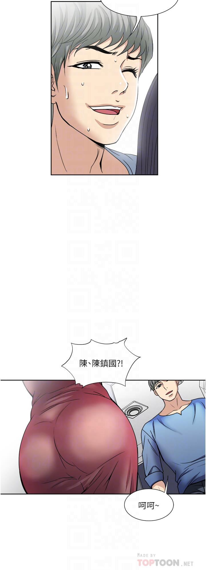 一次就好第34话-让人上瘾的翘臀