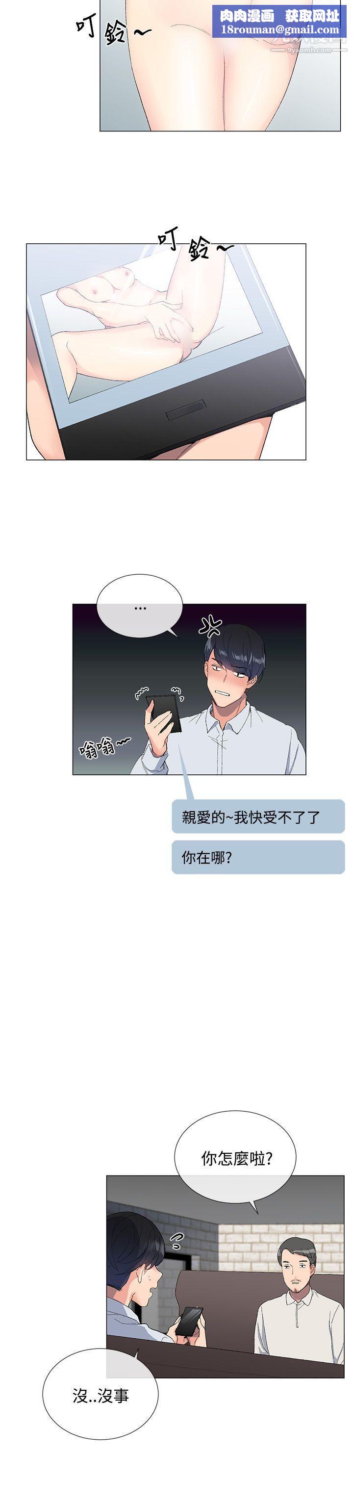 小一轮的纯爱女孩第3话-可以摸妳的胸部吗?